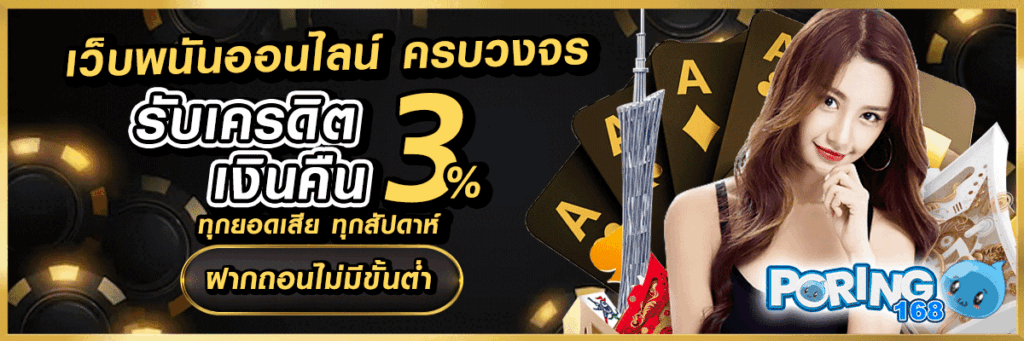 playbet1688 เว็บพนันออนไลน์ครบวงจร