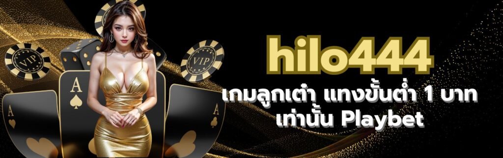 hilo444